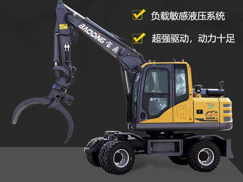 寶鼎BD80-9H輪式抓木機(jī)產(chǎn)品介紹