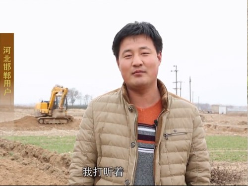 河北邯鄲肥鄉(xiāng)寶鼎挖掘機(jī)用戶見(jiàn)證