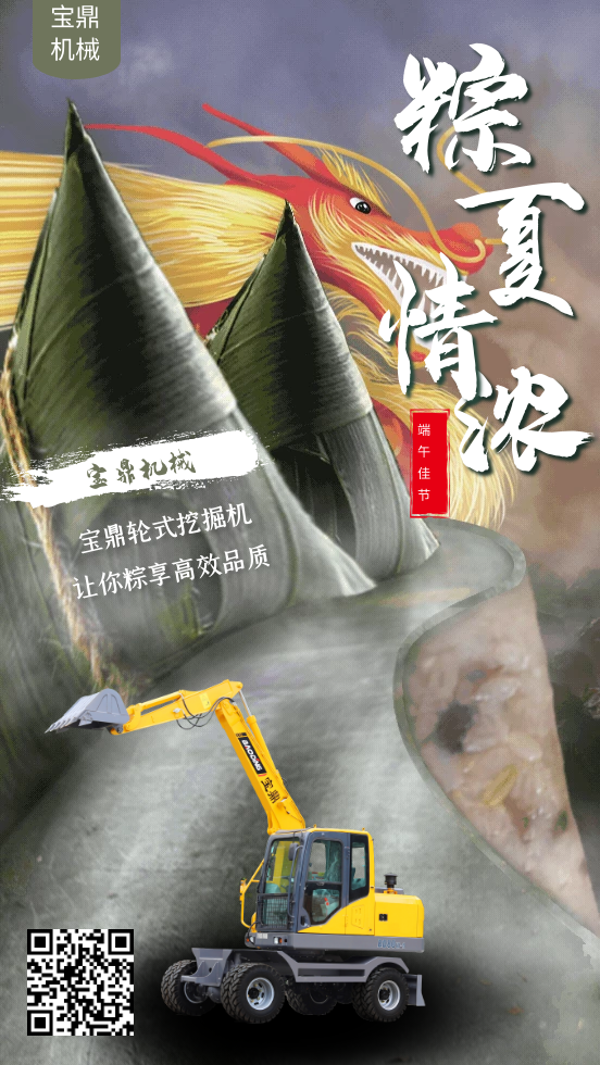 寶鼎輪式挖掘機(jī)廠家-小型輪式挖掘機(jī)