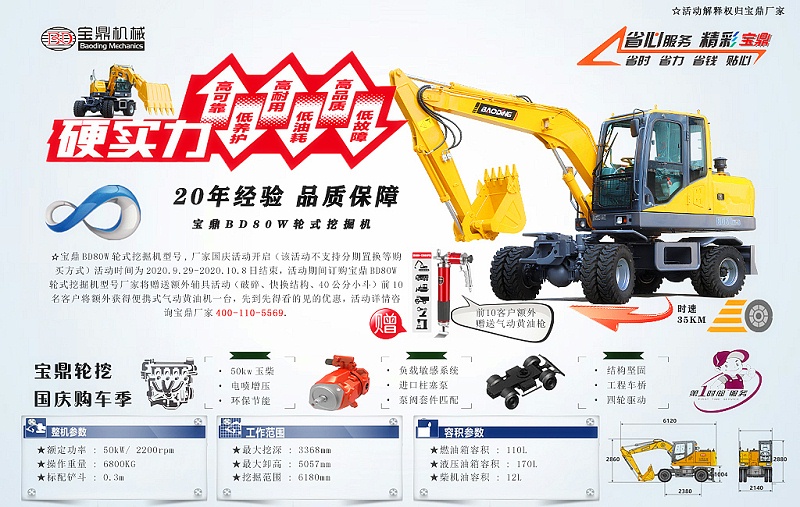 小型輪式挖掘機(jī)多少錢價(jià)格