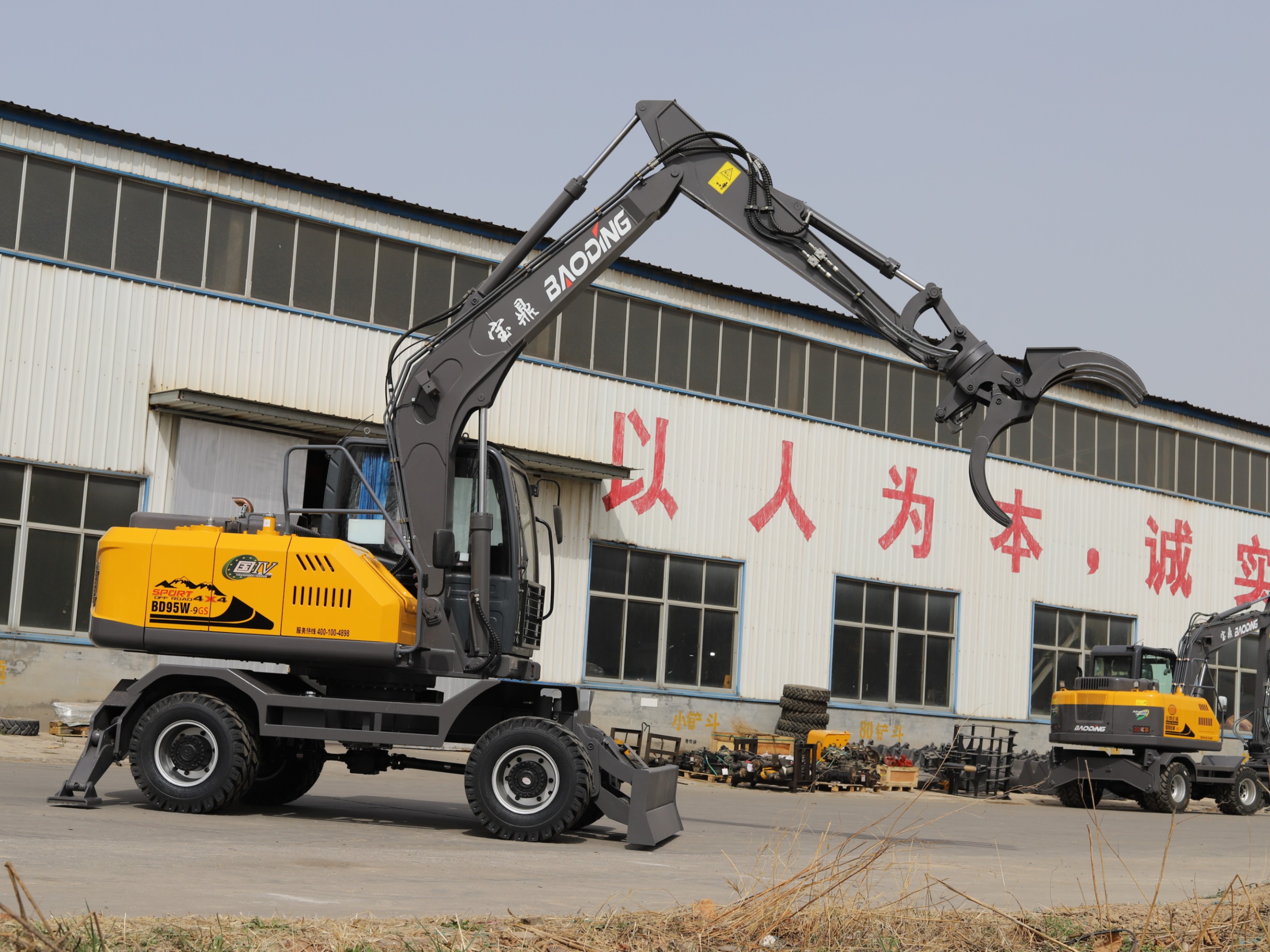 寶鼎95-9GS輪式抓木機(jī)，一體成型