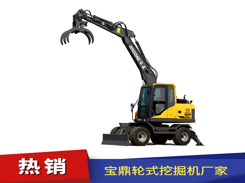 寶鼎95抓木機(jī)型號(hào)