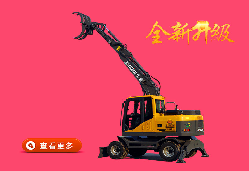寶鼎抓木機(jī)生產(chǎn)廠(chǎng)家95小型抓木機(jī)