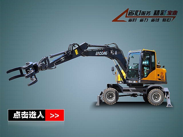 BD95W-9S抓木機(jī)