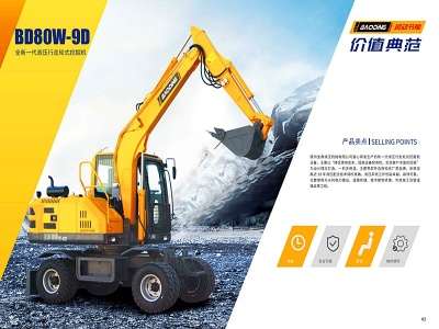 寶鼎BD80型號(hào)輪式小挖掘機(jī)