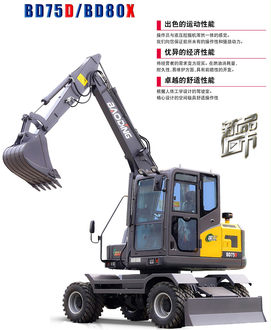 寶鼎新款輪式挖掘機(jī)型號